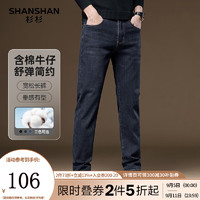 杉杉（SHANSHAN）牛仔裤男2024秋季含棉加厚保暖男士长裤商务休闲中青年爸爸装 浅蓝色 32