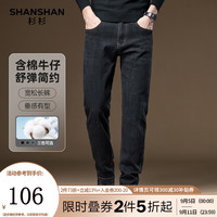 杉杉（SHANSHAN）牛仔裤男2024秋季含棉加厚保暖男士长裤商务休闲中青年爸爸装 黑灰色 30