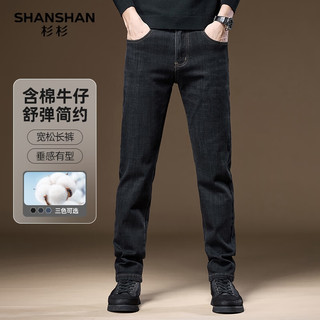 杉杉（SHANSHAN）牛仔裤男2024秋季含棉加厚保暖男士长裤商务休闲中青年爸爸装 黑灰色 30