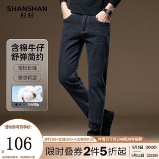 杉杉（SHANSHAN）牛仔裤男2024秋季含棉加厚保暖男士长裤商务休闲中青年爸爸装 深蓝色 31