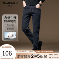 杉杉（SHANSHAN）牛仔裤男2024秋季含棉加厚保暖男士长裤商务休闲中青年爸爸装 深蓝色 33