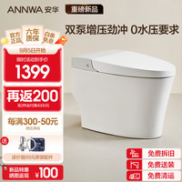 安华ANNWA 泡沫盾轻智能脚感自动冲水一体机加热虹吸式马桶电动座便器
