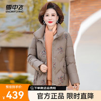 雪中飞2024女士时尚优雅舒适立领合身羽绒服亲肤保暖抗寒 卡其色|7101 195/112A