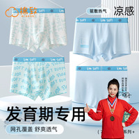 棉致青少年内裤男孩发育期初中高中生大童莫代尔冰丝短裤16-18岁 9405【网眼冰丝 7A级抗菌】 4条 4XL 【180-200斤】