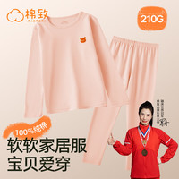 棉致女童秋衣秋裤纯棉内衣套装儿童睡衣全棉毛衫男童保暖中大童秋冬季 MT074浅粉【优质款】 110cm 体重30-40斤