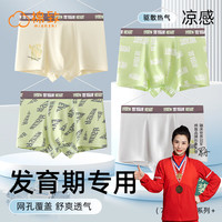 棉致青少年内裤男孩发育期初中高中生大童莫代尔冰丝短裤16-18岁 9407【网眼冰丝 7A级抗菌】 4条 4XL 【180-200斤】