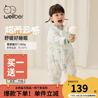 威尔贝鲁（WELLBER）婴儿睡袋儿童分腿防踢被子宝宝儿童柔软纯棉秋冬保暖抗菌厚24 奇妙航行(薄棉)15-20℃ L（身高90-100cm）