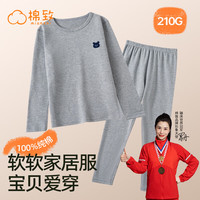 棉致女童秋衣秋裤纯棉内衣套装儿童睡衣全棉毛衫男童保暖中大童秋冬季 MT079花灰【优质款】 130cm 体重45-55斤