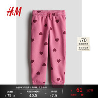 H&M2024秋季童装女童内里拉绒慢跑裤1237254 粉色/心形 110/50