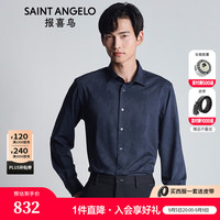 报喜鸟休闲长袖衬衫男装秋季男士商务休闲长袖衬衫中八领时尚打底衬衣薄 松石绿 48(175/92)