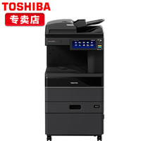 TOSHIBA 东芝 FC-2021AC/2521AC彩色复印机大型商用激光办公打印机a3a4双面网络多功能快速扫描一体机