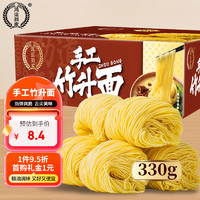 鸿运到家 手工竹升面330g（独立装） 云吞面龙须面广东手工面碱水面挂面