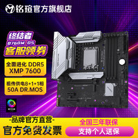 MAXSUN 铭瑄 B760M终结者WIFI电脑游戏主板支持13代CPU DDR4内存 装甲散热 终结者 B760M D5