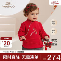 YeeHoO英氏女童秋冬加绒保暖新中式卫衣套头衫女中大童新年衣服 喜悦红【一体仿羊羔绒】 120CM