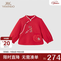 YeeHoO英氏女童秋冬加绒保暖新中式卫衣套头衫女中大童新年衣服 喜悦红【弹力卫衣】 80CM