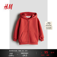 H&M童装男童卫衣2024秋季柔软舒适连帽拉链长袖外套1223760 浅红色 130/64