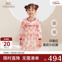 YeeHoO英氏女童秋冬连衣裙长袖红色秋冬小宝宝拜年新年裙子 80CM