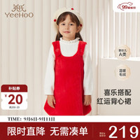 YeeHoO英氏儿童裙子秋冬保暖连衣裙女宝宝可爱背心裙新年裙 110CM