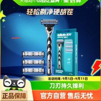 88VIP：Gillette 吉列 锋速3经典手动剃须刀套装一刀架4刀头