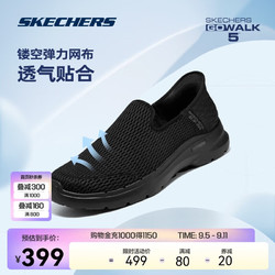 SKECHERS 斯凯奇 闪穿鞋|秋季网面透气健步鞋一脚蹬男鞋轻便高回弹老人鞋