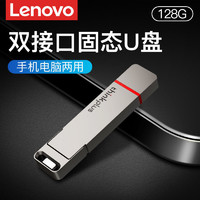 Lenovo 联想 TU200pro固态u盘128g大容量高速usb3.2手机电脑两用u盘type-c