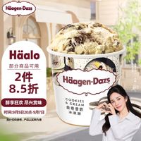 Häagen·Dazs 哈根达斯 Haagen-Dazs）经典曲奇香奶口味大桶冰淇淋473ml 家庭装