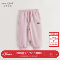 马克珍妮 marc & janie男女童字母印花百搭运动裤儿童裤子束脚裤秋装241398 珠丝粉 130cm