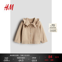 H&M童装女婴宝宝针织衫2024秋可爱舒适针织有领开衫1237351 米色 100cm 100/56