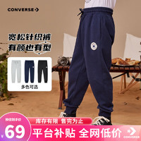                                                             匡威（Converse）童装男童裤子春秋儿童运动裤小修身长裤冬季束脚卫裤儿童裤子 藏青蓝-春秋毛圈 24批 120(6)/56