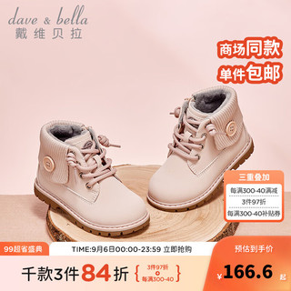 戴维贝拉（DAVE＆BELLA）加绒保暖男鞋女童休闲鞋儿童马丁靴秋冬宝宝童鞋洋气小童鞋子 粉色 27码