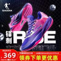 QIAODAN 乔丹 锋刺rise篮球鞋男鞋巭TURBO减震科技凯尔登约翰逊同款战靴 国王紫/极光粉-紫外线 40