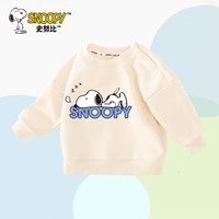 史努比男童秋装宝宝卫衣儿童宽松针织衣服舒适透气打底衫幼童装 米白 睡觉努比 110 A类