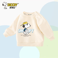 史努比男童秋装宝宝卫衣儿童宽松针织衣服舒适透气打底衫幼童装 米白 探险努比 90 A类