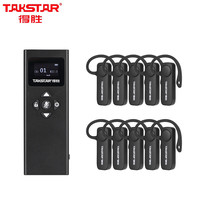 得胜(TAKSTAR)WTG-550气传导讲解器 无线一拖多讲解器 大型会议导游观光教学接待同声传 无线一拖十