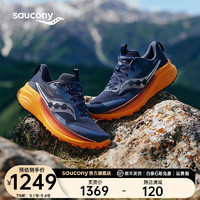 Saucony索康尼XODUS ULTRA 3专业越野跑鞋男耐磨减震户外登山运动鞋 深兰240 44