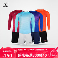 KELME 卡尔美 足球服套装长袖比赛训练服定制K16Z2004L 彩蓝白 M