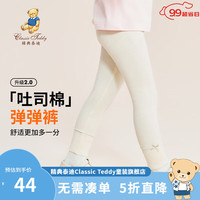 精典泰迪女童打底裤儿童裤子中小童装秋季长裤秋装休闲裤 精致蝴蝶结米白 100