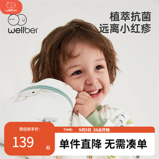 威尔贝鲁（WELLBER）婴儿睡袋儿童恒温分腿睡袋24秋冬新防踢被子宝宝棉毛抗菌保暖睡衣 竹海熊猫(薄棉)15-20℃ M(身高80-95cm)