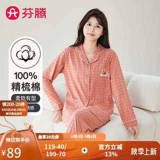 芬腾睡衣女士【精梳棉可外穿】2024秋时尚格纹翻领开衫家居服长袖套装 红格 XL