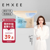 移动端、京东百亿补贴：EMXEE 嫚熙 海量瞬吸系列 MX-6001-Z1 防溢乳垫 100片*2包+10片