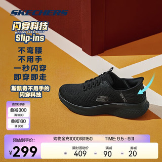 SKECHERS 斯凯奇 闪穿鞋丨2024年休闲鞋男女同款轻奇舒适跑步鞋运动鞋