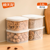 禧天龙冰箱保鲜盒食品级冰箱收纳盒密封盒蔬菜水果冷冻盒 2支装