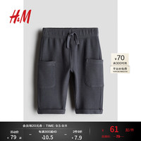 H&M2024秋季童装男婴0-6个月华夫格长裤1237412 深灰色 100/50