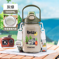 希乐保温杯陶瓷内胆男女大容量户外水杯便携式带提手泡茶杯露营水壶1L 灰绿1.0L【陶瓷内胆+背带】