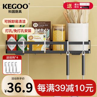 科固（KEGOO）厨房置物架调料架壁挂式免打孔调料瓶收纳架40CM KG427 40CM带钩