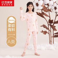 红豆居家儿童秋衣秋裤套装男女童全棉春秋薄款中大童棉毛衫2024秋 女童丛林动物(罗曼粉) 140/75