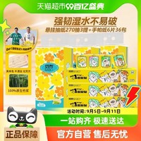 88VIP：BABO 斑布 悬挂式抽纸270抽3提+6片36包手帕纸家用实惠组合装