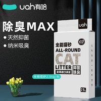 有哈 uah有哈混合猫砂膨润土豆腐猫砂2.5kg几近无尘抑菌除臭