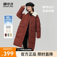 雪中飞2024时尚翻毛领设计女士加厚仿牛角扣羽绒服保暖鸭绒年轻百搭 深雅红|1697 155/80A