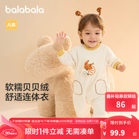 巴拉巴拉宝宝外出连体衣2024新生儿哈衣婴儿包屁衣冬装贝贝绒 奶白10504 90cm